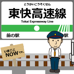 東快高速線inトイコーの毎日使う動く電車