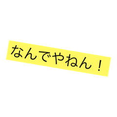 japanese "tukkomi" words stamps part1