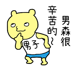 A Boy After All Taiwan Ver.