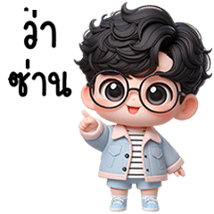 Young sincere bespectacled esan boy