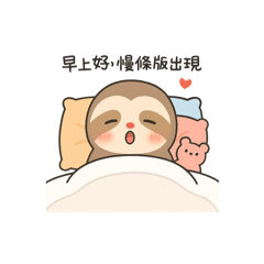 Manto the Sloth: Late Morning Hello