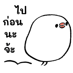 Javasparrow Buncho(thai)