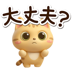 Cute little tabby cat (3D)