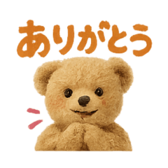 実写風テディベアの大人可愛いスタンプ♡