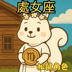 Virgo: Squirrel Character