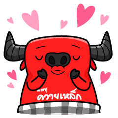 Kwailrek love love
