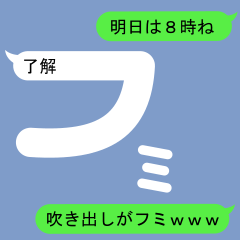 Fukidashi Sticker for Fumi 1