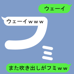 Fukidashi Sticker for Fumi 2