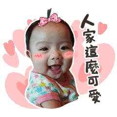 小妤兒 ❤️