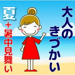 caring NACHURA Girl Summer