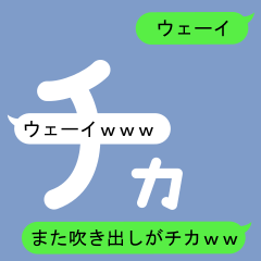 Fukidashi Sticker for Chika 2