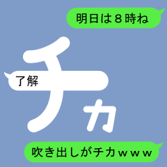 Fukidashi Sticker for Chika 1