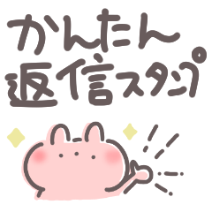 【デカ文字】これだけで返信できるスタンプ