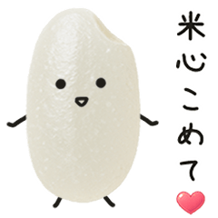 Here and there are rice stamps