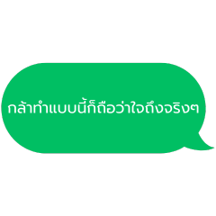 เพราะเป็นคนสุภาพ