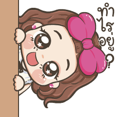 จีจี้ ดุ๊กดิ๊ก3