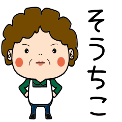 Showa Aunt Dialect[usa]