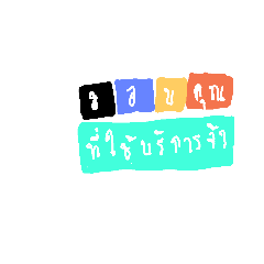 Sathaporn Air Service