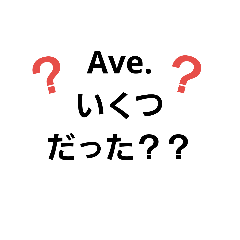 大きい文字のボウリング用語