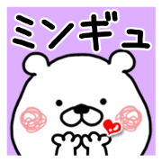 Kumatao sticker, MINGYU