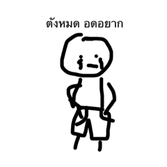 Mama Papa, no money!!