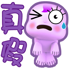 ★豹米花生活沒問題★茄茄