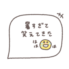 大人女子♡シンプル吹き出し #21