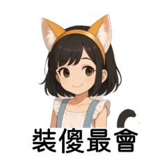 Snarky Meow Meow: All Sass, No Evil