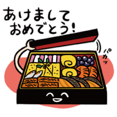 Osechi! Happy New Year!