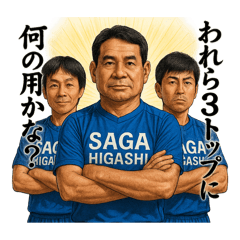 佐賀東の仲間たち①(広報部スタンプ)