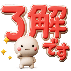 ず~っと使える♡見やすい大きなデカ文字