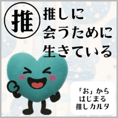 Oshi-Starting Oshi Karuta (Green)