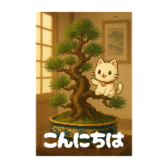 盆栽のスタンプです！