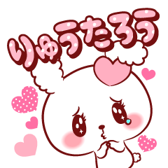 A sticker for my sweet Ryutarou