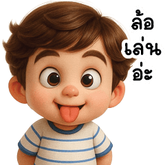 The Cute Boy No.44