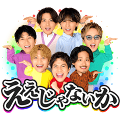 WEST.の喋ってもええじゃないかスタンプ