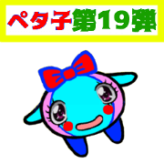 PETACO Series 19!
