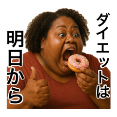 食いしん坊の黒人デブ(女)