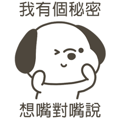 快樂小狗想嘴對嘴說