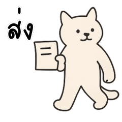 สำหรับใช้วันทำงาน