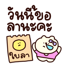 หมีบีทริกซ์ ทำงาน