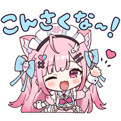 Yuuki Sakuna Official LINE Stickers