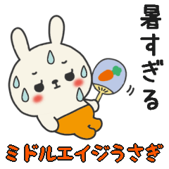 ミドルエイジうさぎ４（夏にぴったり編）