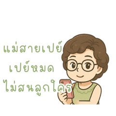 Mae Sai Jeed speaks straight,no nonsense