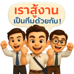 ชีวิตคนทำงาน@1