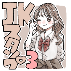 毎日使える❤️ふんわりJKスタンプ３(淡色)