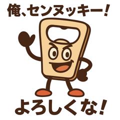 Drunky Bottle Opener Sennukki