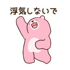 funny bear2(to karesi)(Jealous)