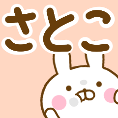 Rabbit Usahina satoko
