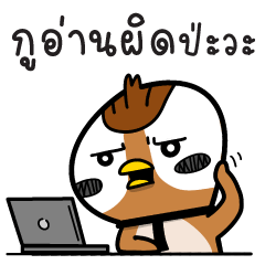 กระจอกฝันฝัน 3 : มาทำเอง